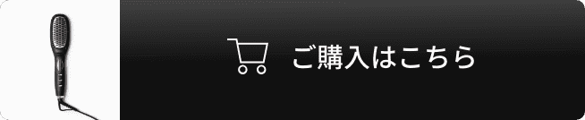 ご購入はこちら